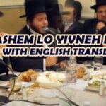 Im Hashem Lo Yivneh Bayit (with English Lyrics and Translation)