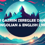 Alsiin Gazriin Zereglee Dangaar (Mongolian & English Lyrics) Sampled by Enigma in The Eyes Of Truth